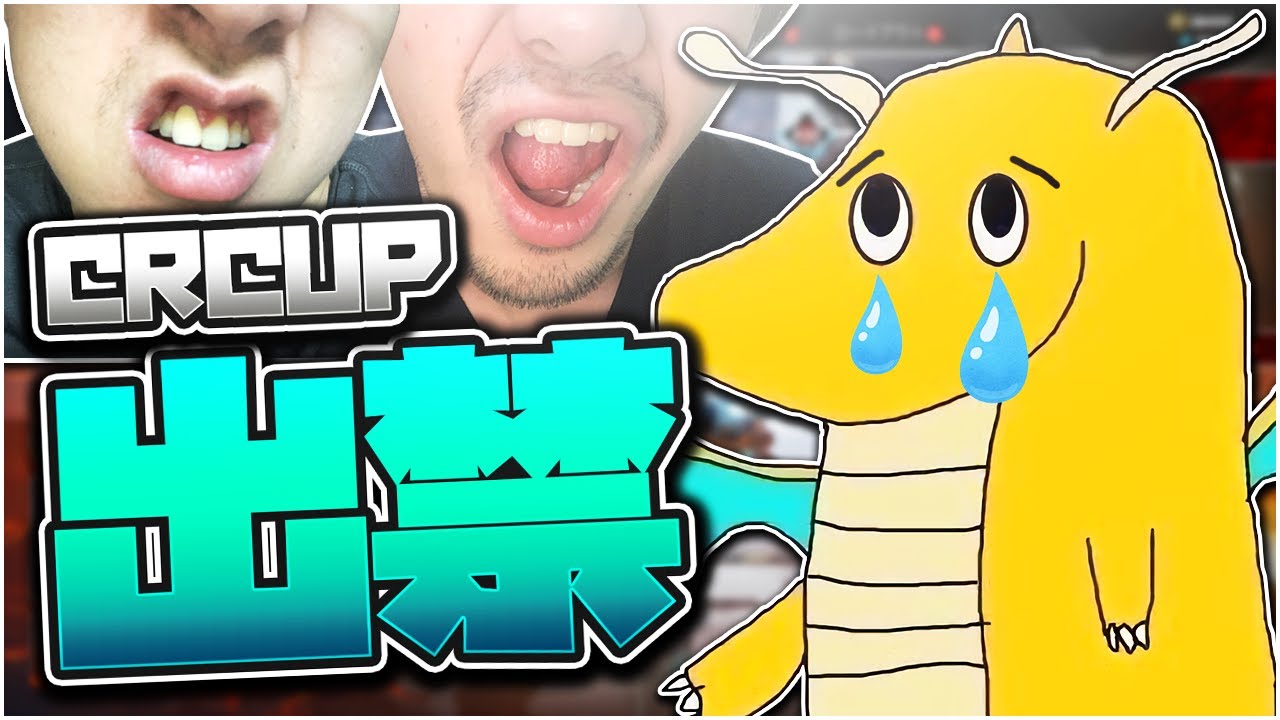 【APEX】遂に出禁!?何故CRCUPに呼ばれなくなったのか真実をお話しします。