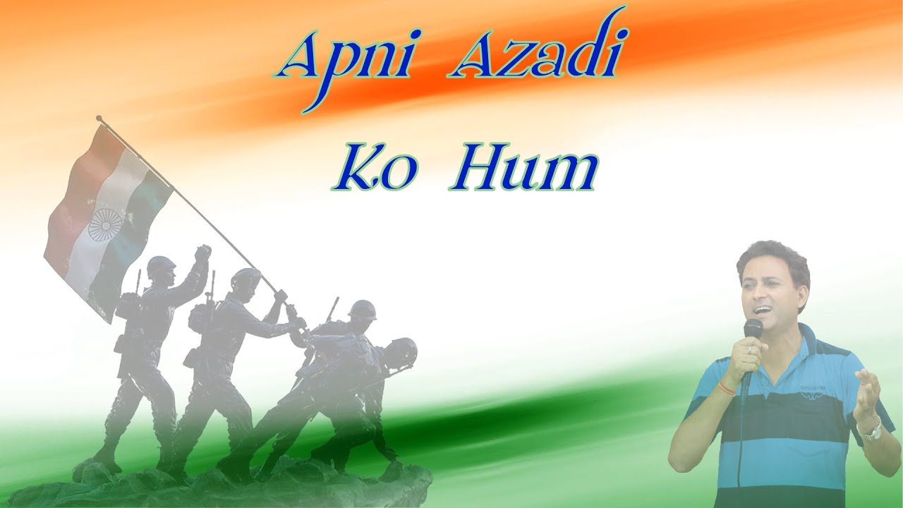Apni Azadi Ko Hum (Independence Day Special) - YouTube