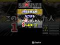 【FF6】ラスボス ケフカの変わった倒し方【裏技・小ネタ】#shorts #FF6 #妖星乱舞 #レトロゲーム #ケフカ #裏技 #ゲーム実況 #vtuber
