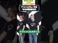 用意周到なタロにほっぺにチューされるアントン😘