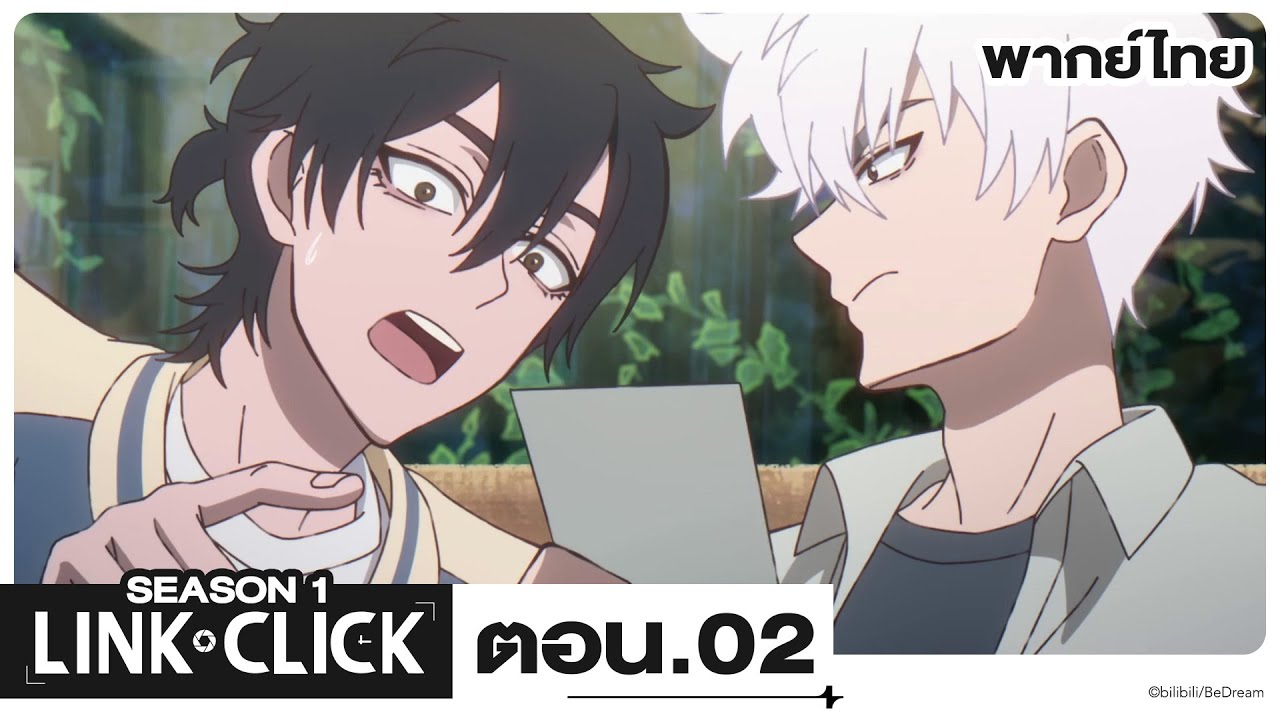 Link Click ข้ามเวลาพิชิตภารกิจ l ตอน 2