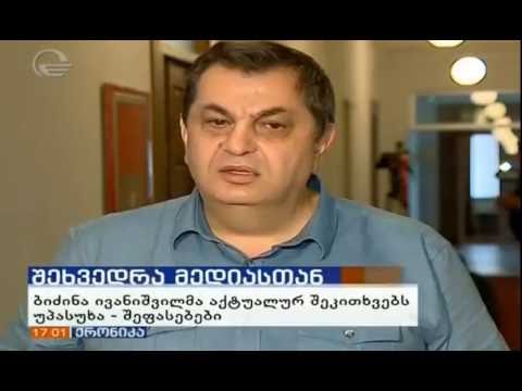 \"ქართული პოლიტიკური რეალობა არ არის ორპოლუსიანი\"