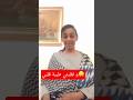 مهما نقول معادش نخمم غير في روحي تغلبني طيبة قلبي و نخمم في غيري و ننسى روحي Shortsvideo مهما نقول معادش نخمم غير في روحي تغلبني طيبة قلبي و نخمم في غيري و ننسى روحي Shortsvideo