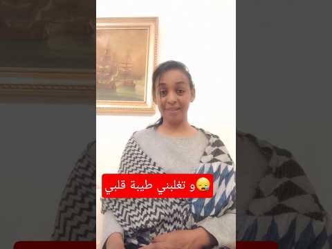 مهما نقول معادش نخمم غير في روحي تغلبني طيبة قلبي و نخمم في غيري و ننسى روحي