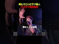 呼んでこいピラフ星人、天上天下唯我独尊