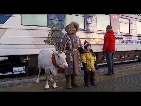 Дед Мороз из Великого Устюга прибыл на поезде в Екатеринбурге