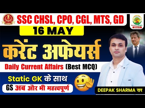 16 May 2023 | Current Affairs Today | DCA MCQ | 179 | For All Exams | Deepak Sharma Sir | Static GK