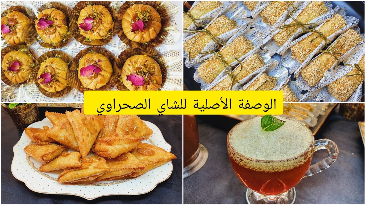 #معسلات رمضانية2023/بعجينة واحدة حضري ثلاث انواع اقتصادية سهلة بنينة مع سر الرغوة للشاي الصحراوي🇩🇿🍯