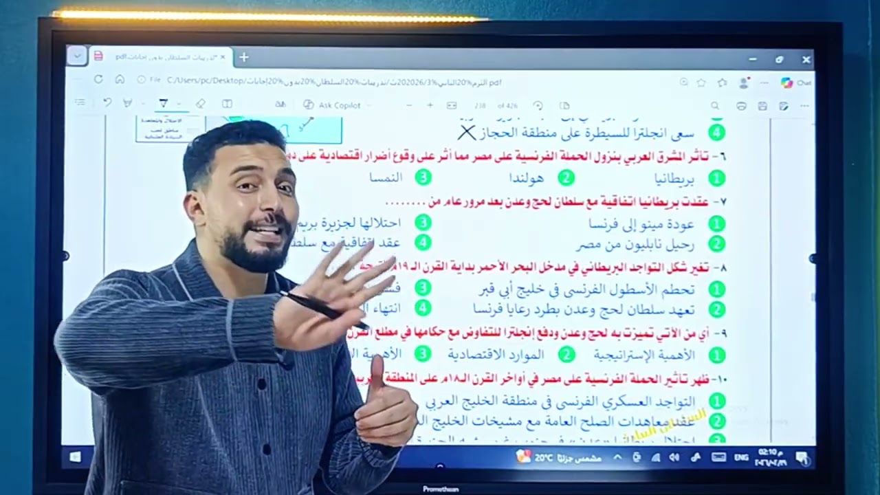 السلطان| حل أسئلة علي درس سيطرة إنجلترا علي الخليج العربي |الفصل الخامس| تاريخ دفعة 2026