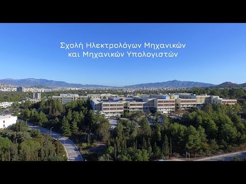 ECE NTUA 100