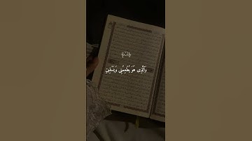 🔥 "تلاوة هادئة تمس القلب ❤️ | إسلام صبحي بأعمق تلاوة ستهدئ روحك تمامًا #إسلام_صبحي #short