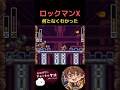 ロックマンX 何となくわかった #ロックマン #ロックマンX #switch #ゲーム実況 #megaman #ゲーム #megamanx #レトロゲーム #レトロx #実況 #nintendo