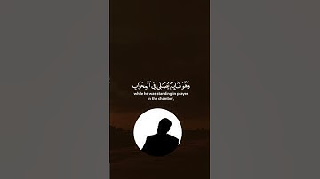 إبداع القارئ المجهول في آية ٣٩ من سورة آل عمران #اكسبلور #قران_كريم #مجهول #خشوع #خشوع_القرآن #قرآن
