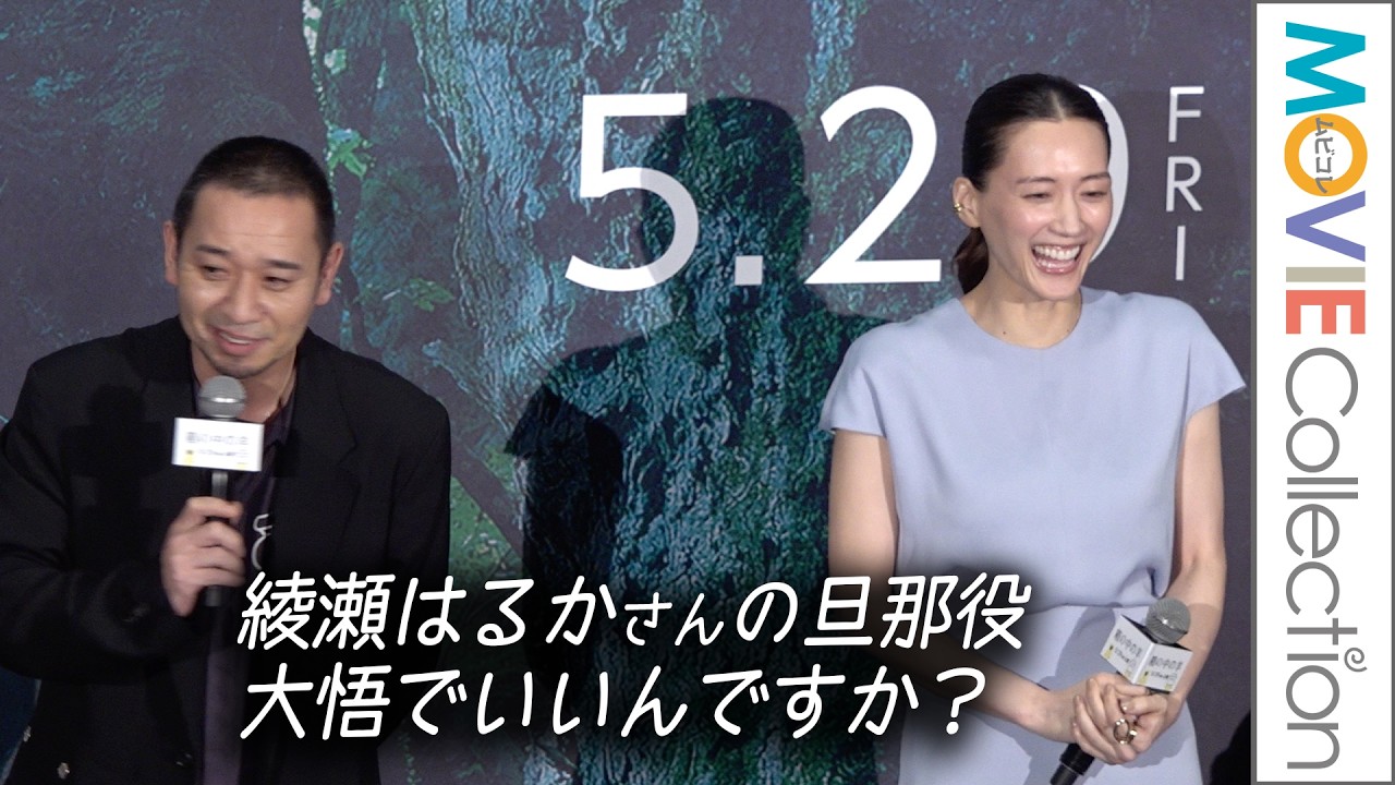 綾瀬 はるか 旦那