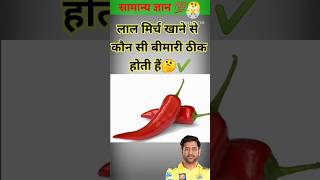 #gk🤔💯✔️ #facts #staticgkbykhansir #amazingfacts #sarkarinakurigk #brgkstudy #india#history#education