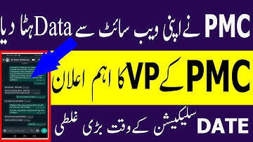 PMC Big Blunder MDCAT DATE Selection PMC MOCK TEST 2021 PMC LATEST NEWS PMC MDCAT 2021 latest News