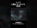 タイラントはドッキリの達人 #shorts #ゲーム実況 #バイオハザードRE2