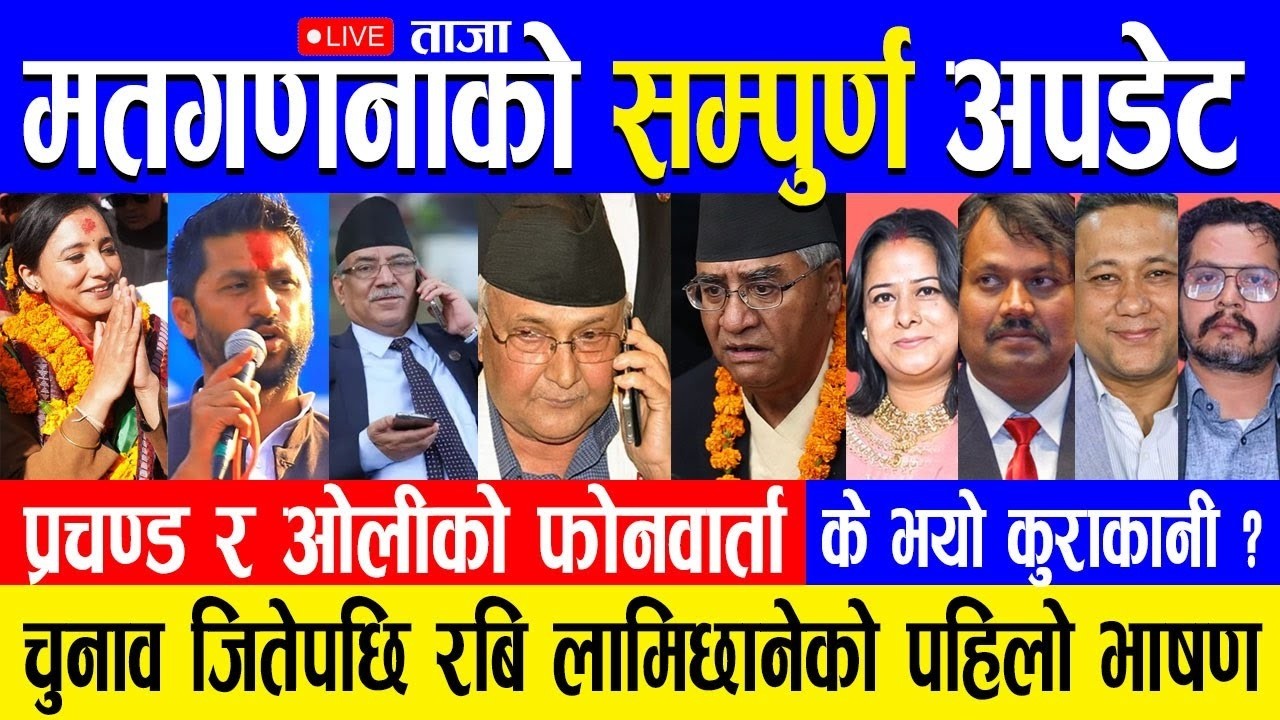 NEPAL ELECTION 2082 | LIVE VOTE COUNTING