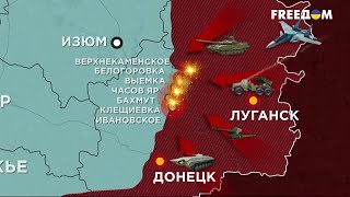 FREEДОМ | Актуальная информация про войну в Украине. День 19.04.2024 - 08:00