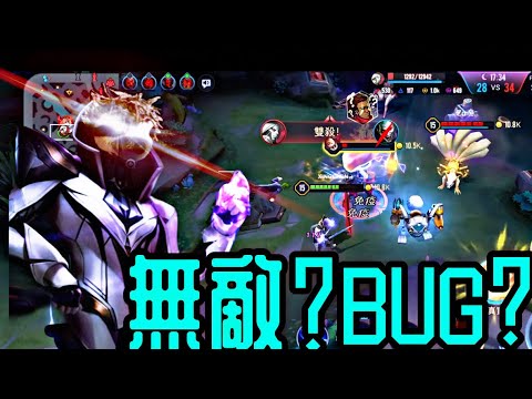 星辰|樹懶洛倫//無敵？？BUG？？//S22弗洛倫擊殺精華Highlight Florentino