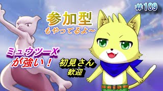 【ポケモンユナイト】2023/11/09　第15シーズン！ランクマやっていきます！ミュウツーやインテレオンで頑張ってみる！参加型もやってます！初見さん歓迎！part109【チョヒロ/Vtuber】