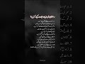 رمضان میں زیادہ عبادت کیسے کریں ❤️ #viral #trending #cosmosisgirl #shorts #foryou #quotes