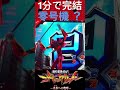 P新世紀エヴァンゲリオン〜未来への咆哮 〜【1分で完結】零号機?【エヴァ15】【プレミア】