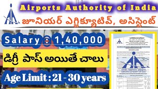 AAI Jr Assistant, Executive Recruitment 2023 || How to apply AAI Recruitment in Telugu 2023 ||