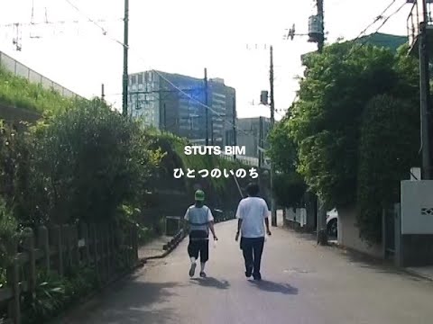 STUTS - ひとつのいのち feat. BIM (Official Music Video)