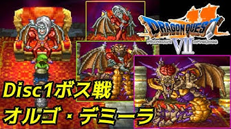 ドラクエ7 Youtube