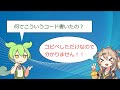 コピペプログラマーにならないための勉強法【VOICEVOX】【プログラミング】