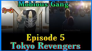 Tokyo Revengers Episode 5 in hindi | Explanation by ANIME EXPLAIN IN हिन्दी