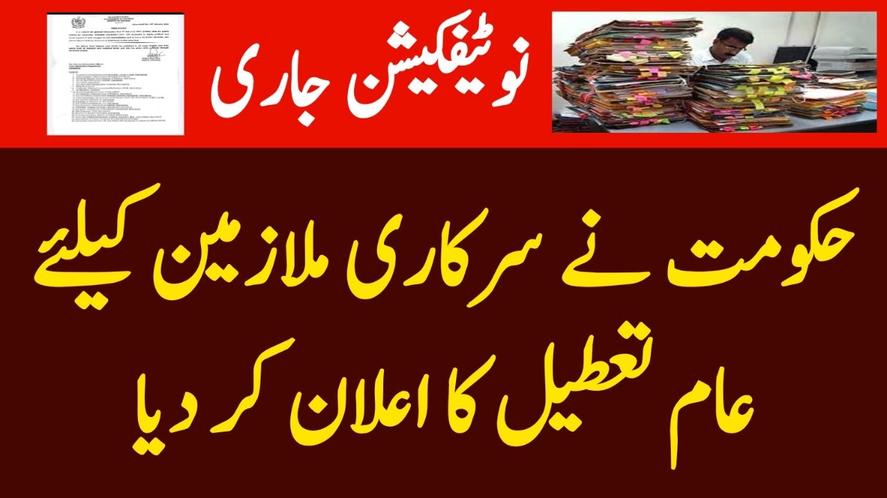 Is 17 September A Public Holiday For Government Employees