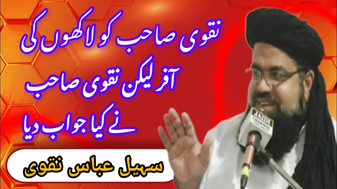 Hazard Maulana Syed Sohail Abbas Naqvi | Khubsurat Awaaz Main | New Bayan 2024 | Nasir Khan 786