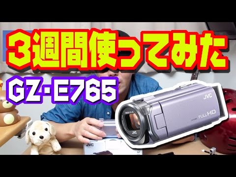 GZ-E765 JVC Everio 3週間使ってみての感想 - YouTube