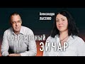 Современный HR – куда движется профессия | Александра Лысенко (HR-сообщество «Как делать»)