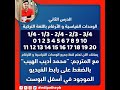 الفيديو الترويجي على الإنستاغرام للدرس الثاني &quot;الوحدات القياسية و الأرقام باللغة التركية&quot;