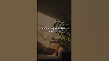تدبر في سورة البقرة | الآية 96