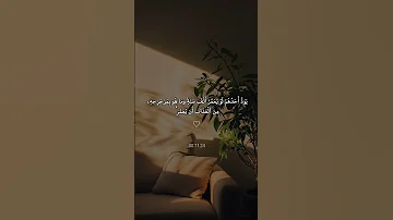 تدبر في سورة البقرة الآية 96 