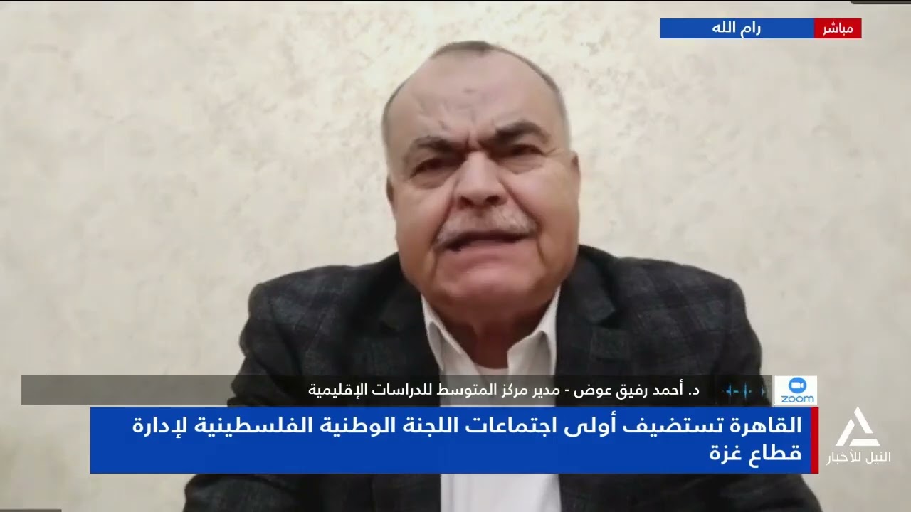 تغطية النيل للأخبار حول اجتماعات اللجنة الوطنية الفلسطينية لإدارة قطاع غزة بالقاهرة