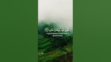 #ايات_قرانيه_قصيره #قران_كريم #تجويد_القرآن_رائع #تلاوات_خاشعة