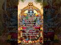 ஜெய் வாராஹி🙏#god#varahi#blessed#life#devotional#song#quotes#subscribe#my#viral#shortvideo#please#om#