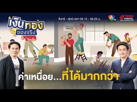 วีดีโอ: ดูแลผมหงอกอย่างไร?