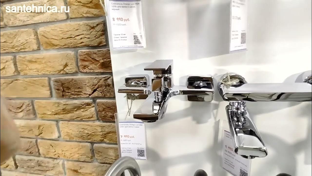 Сантехника.ру: Смеситель Orange Lutz для ванны и душа, хром, M04-100cr ...