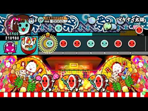 【太鼓の達人ホワイトVer】イケナイ太陽