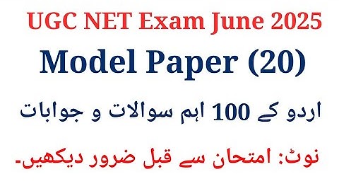 UGC Net Urdu Model Paper I UGC Net Urdu 100 Important Questions I UGC Net Urdu Questions June 2025