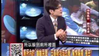 20131105新聞龍捲風 03 (入住後一年連死3人 湖北＂荒村詭屋＂的龍脈奪命之謎!)
