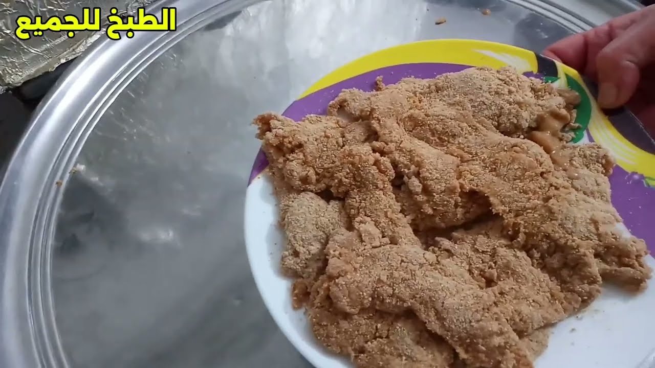 الفراخ البانيه وسر القرمشه ولونها الذهبي 😋😋😋👌