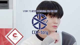 [CIX-tory] STORY.15 배진영 테디아일랜드 광고 촬영 현장
