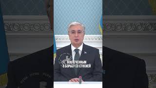 Президент: Вместе Мы Преодолеем Эту Стихию!  #Jibekjolytv #Токаев #Сутасқыны